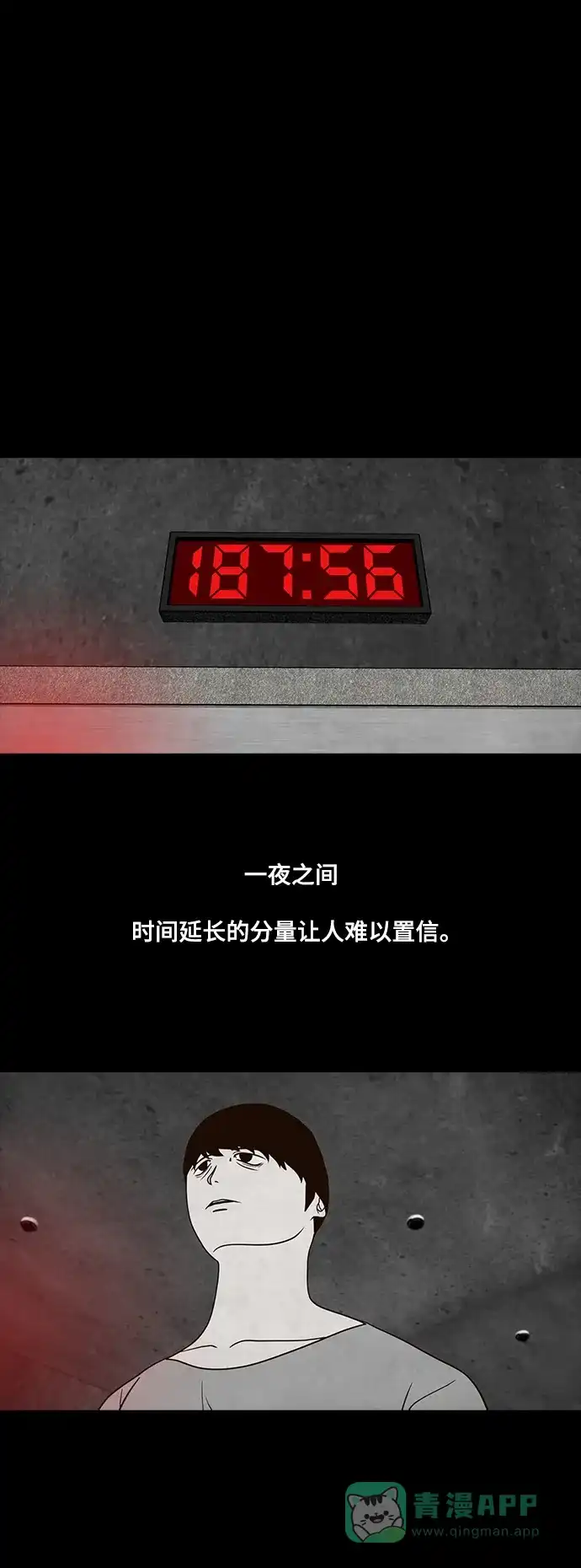 《争夺游戏》第24话 第1页