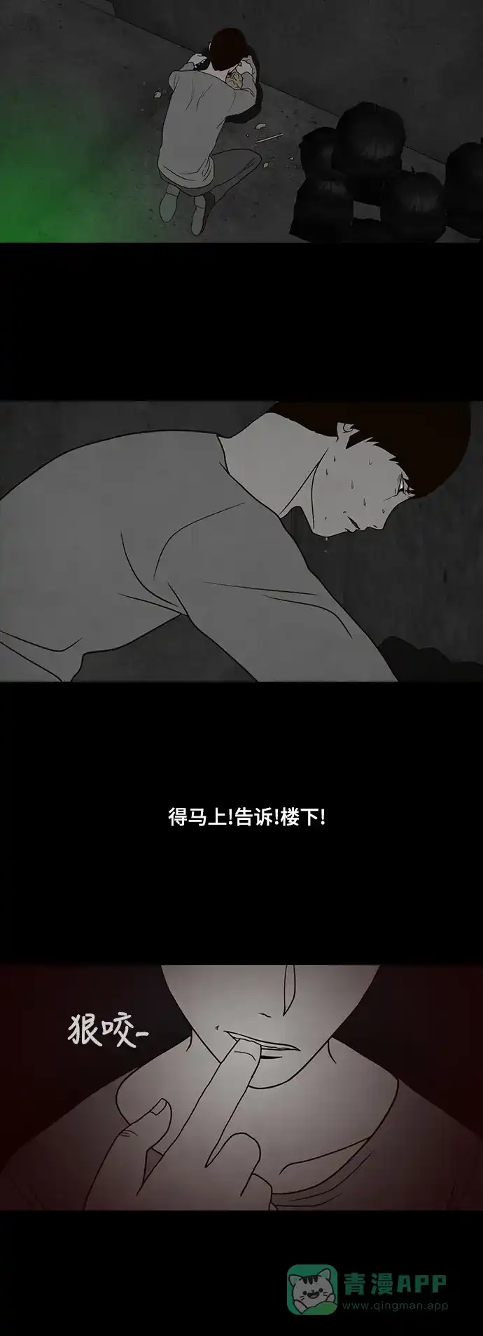 《争夺游戏》第25话 第25页