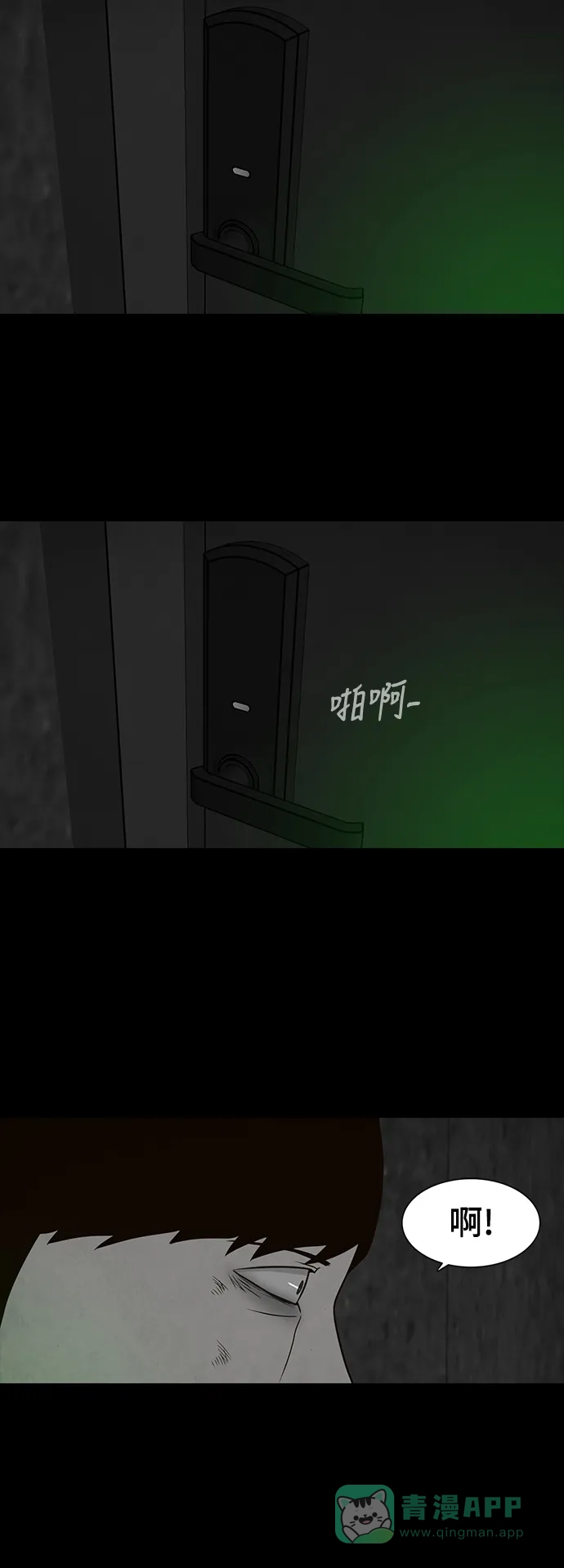 《争夺游戏》第26话 第42页