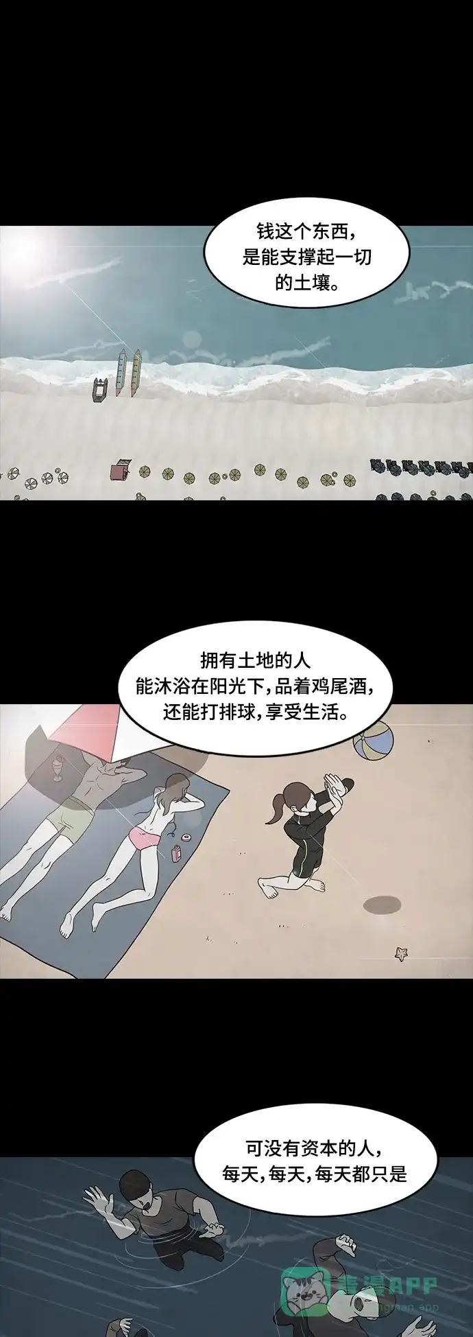 《争夺游戏》第26话 第14页
