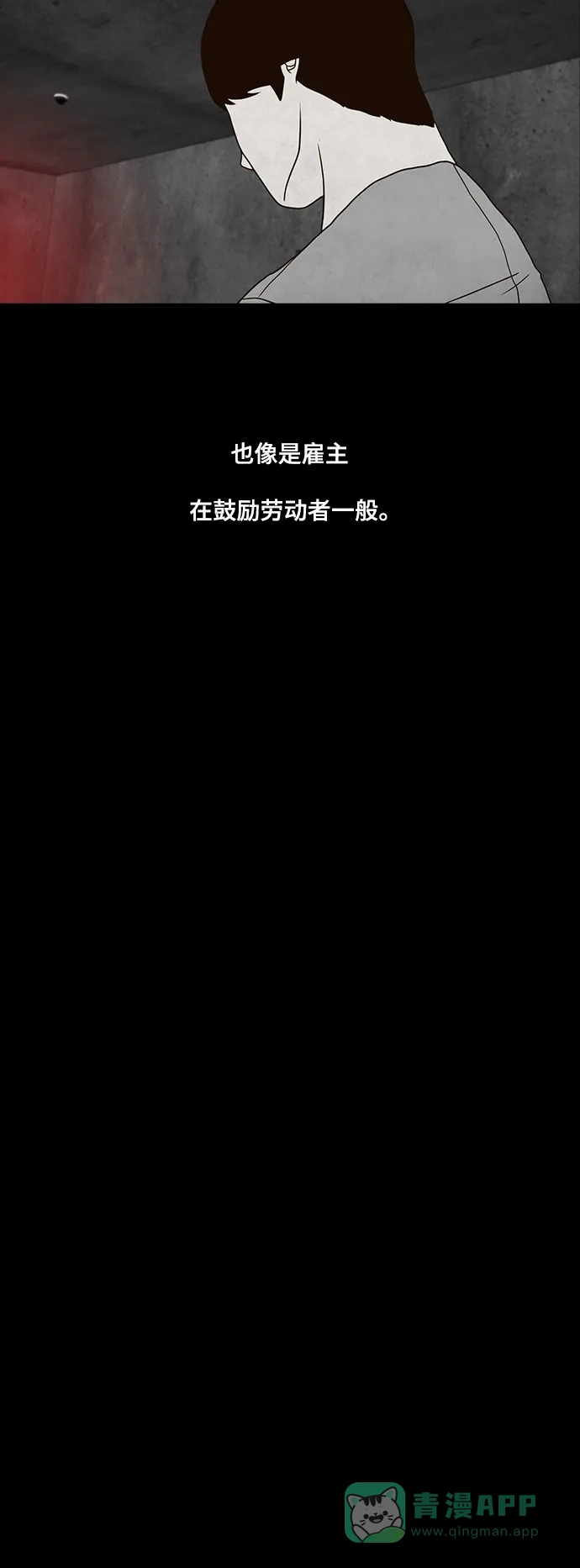 《争夺游戏》第27话 第29页