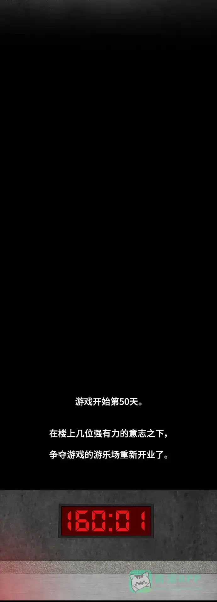 《争夺游戏》第27话 第13页