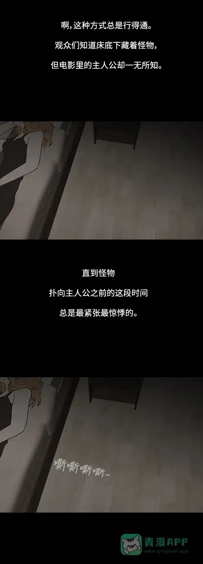 《争夺游戏》第28话 第4页