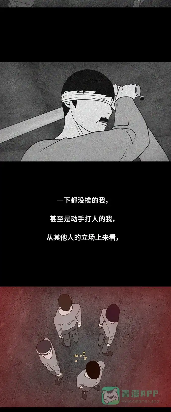 《争夺游戏》第29话 第15页