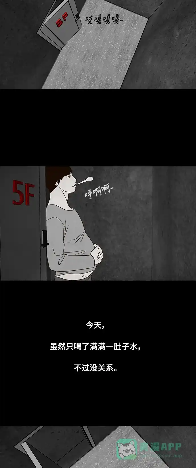 《争夺游戏》第29话 第38页