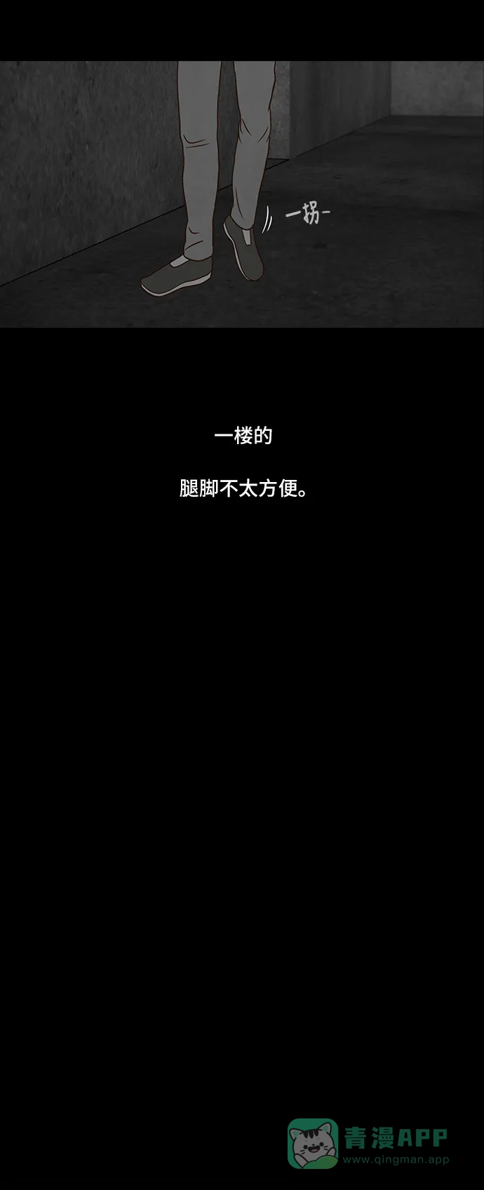 《争夺游戏》第3话 第10页