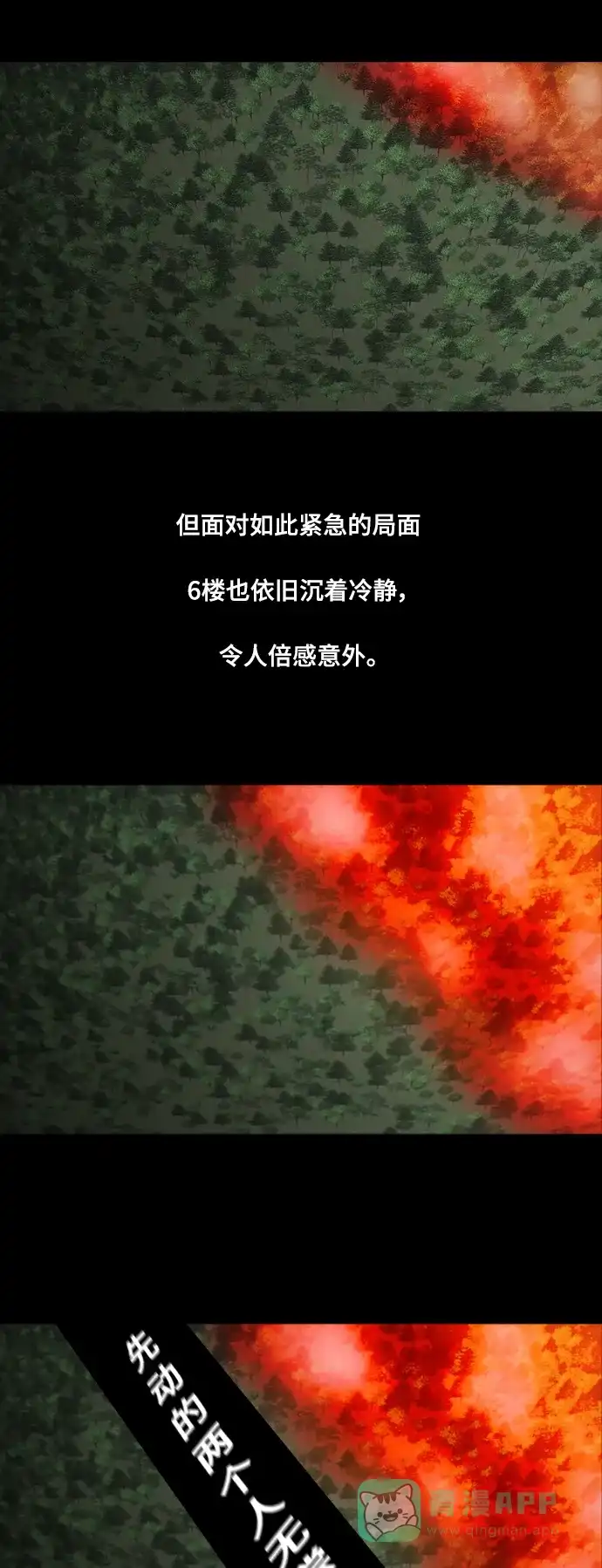 《争夺游戏》第31话 第6页