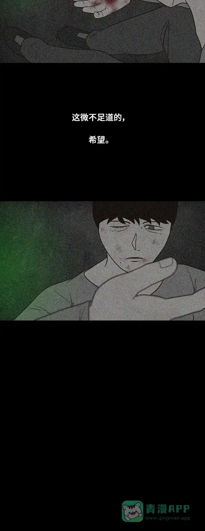 《争夺游戏》第31话 第37页