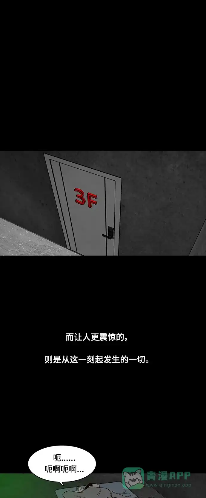 《争夺游戏》第31话 第44页