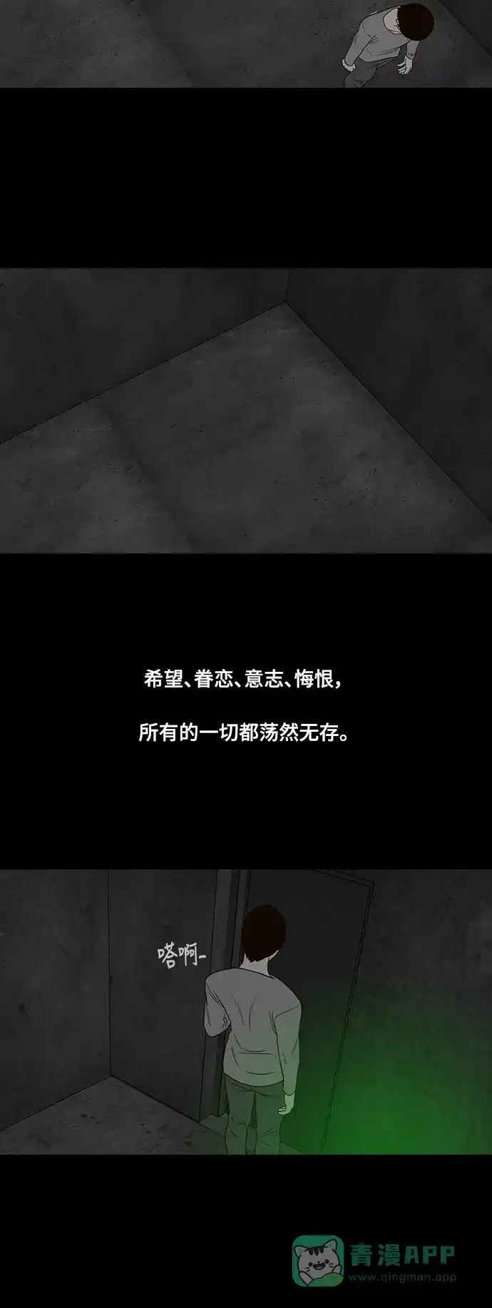 《争夺游戏》第31话 第27页