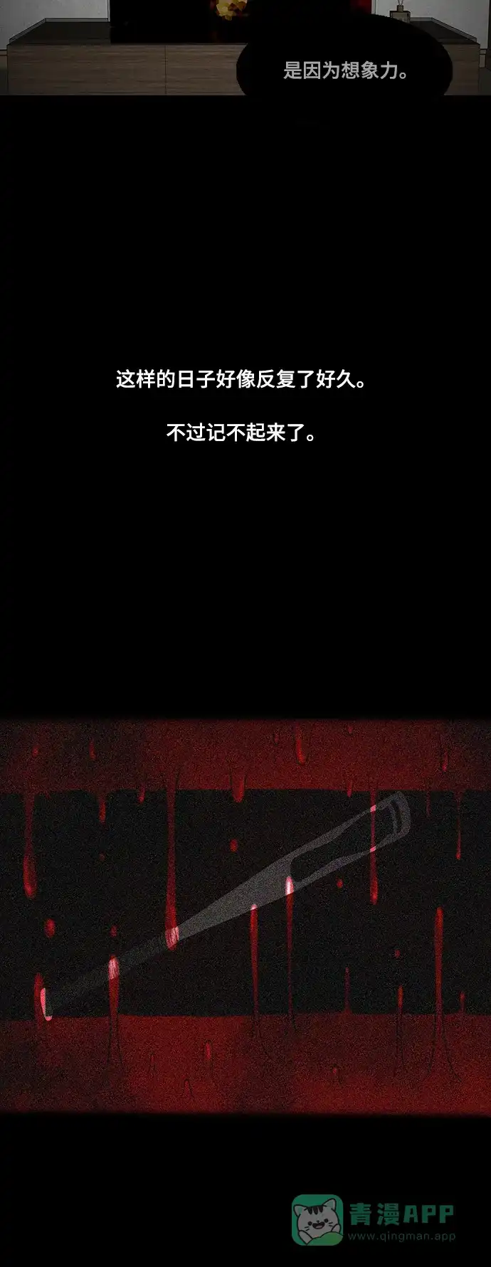 《争夺游戏》第31话 第35页