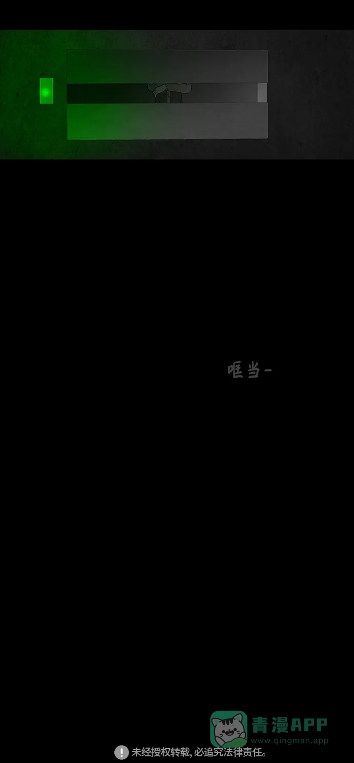 《争夺游戏》第32话 第53页