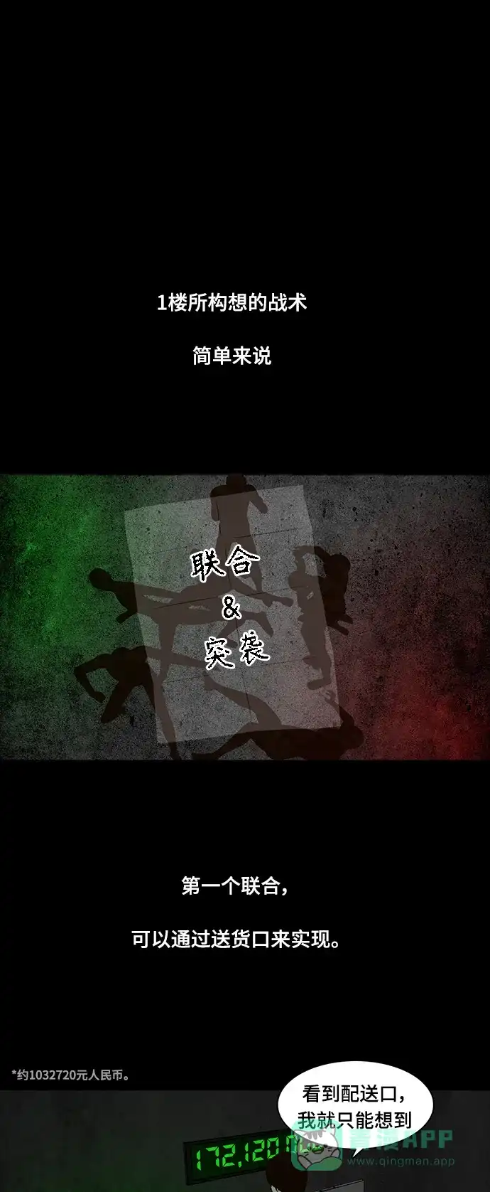 《争夺游戏》第32话 第13页