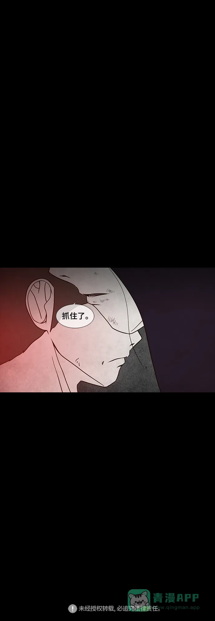 《争夺游戏》第33话 第50页