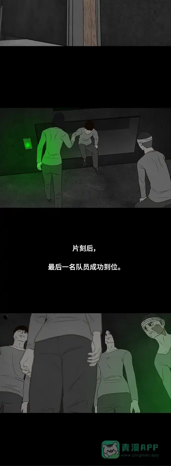 《争夺游戏》第33话 第5页