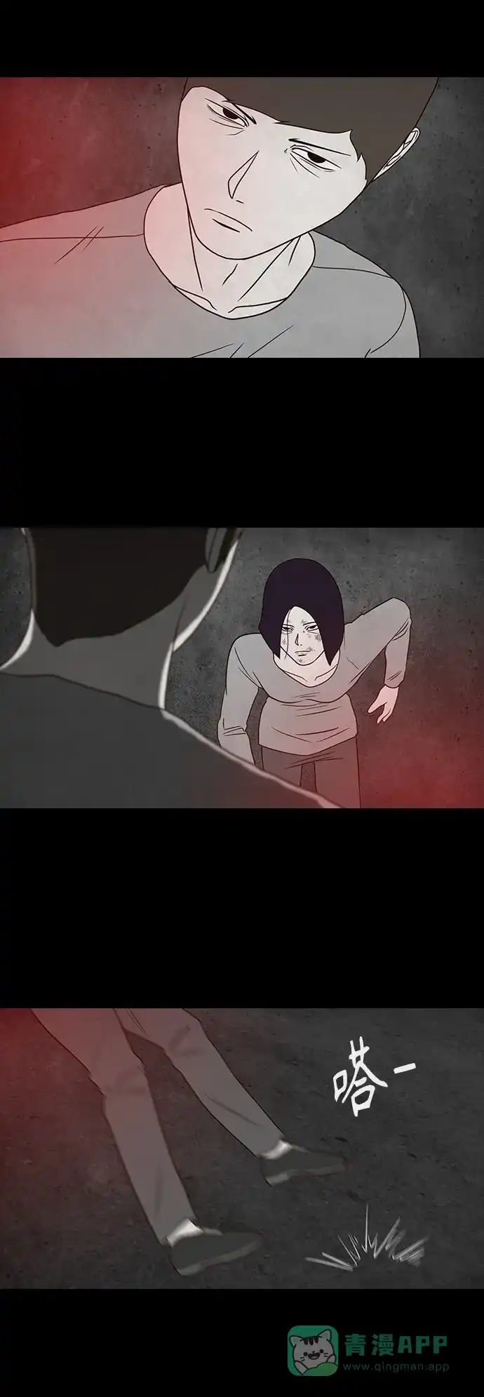 《争夺游戏》第33话 第48页