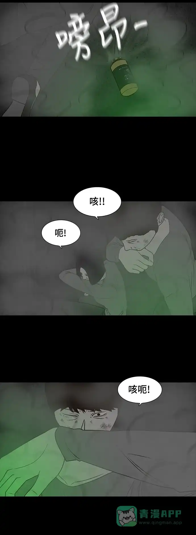《争夺游戏》第33话 第18页
