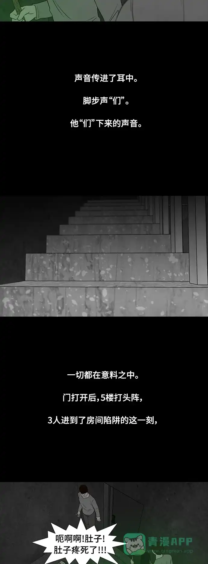 《争夺游戏》第33话 第13页