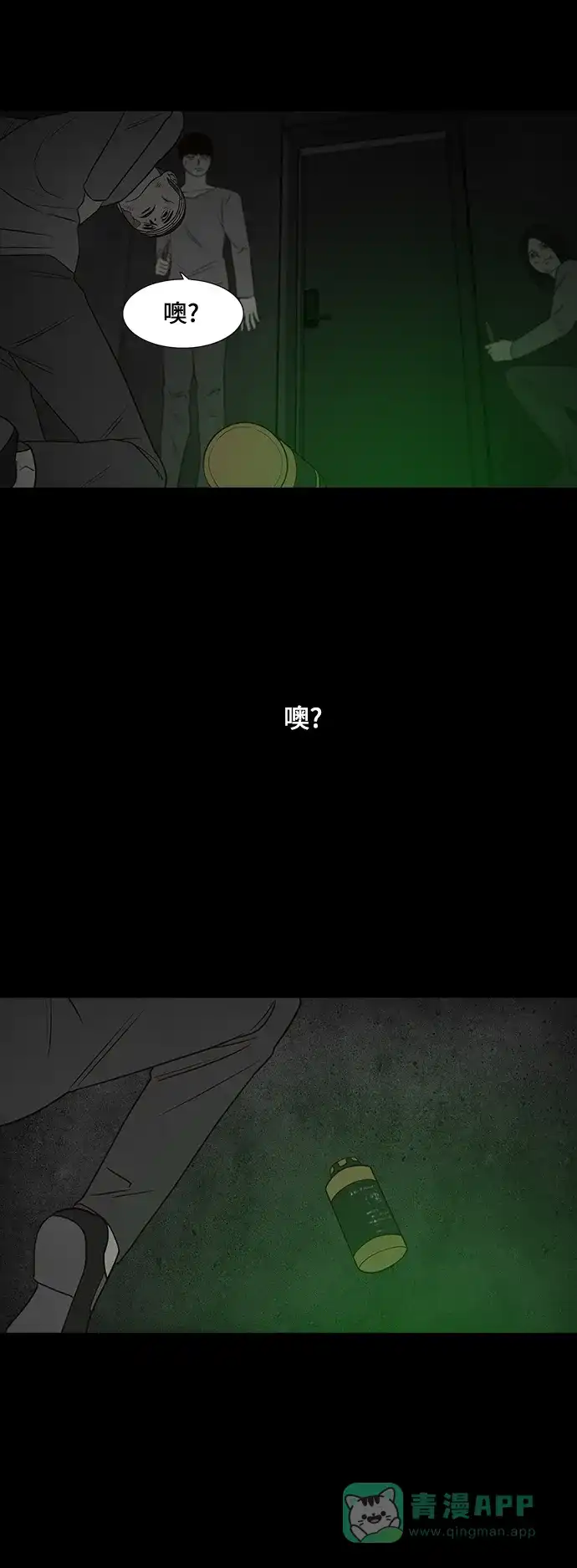 《争夺游戏》第33话 第17页