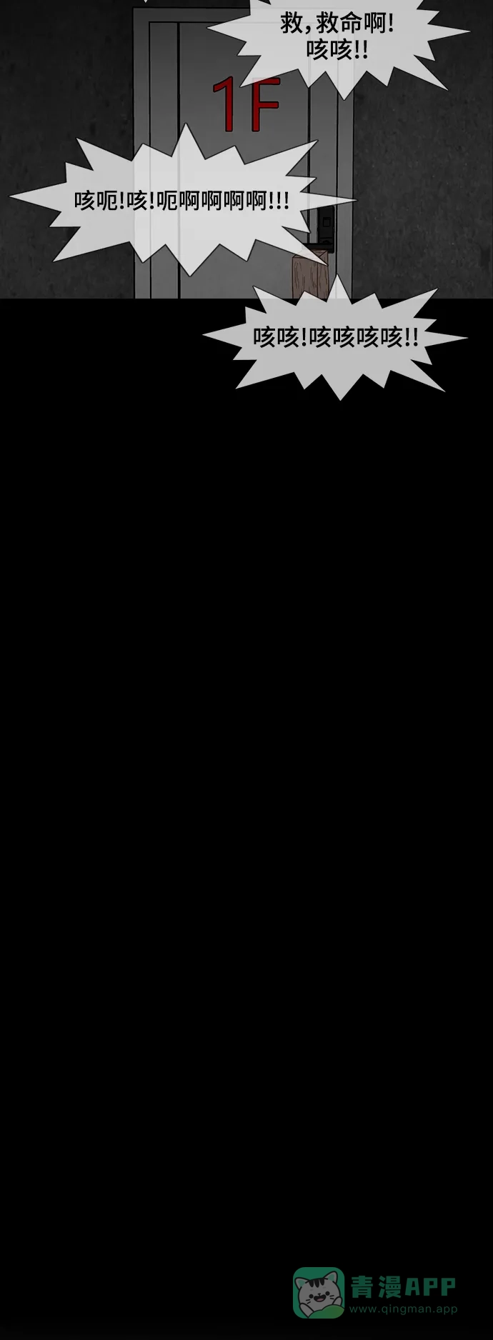 《争夺游戏》第33话 第20页