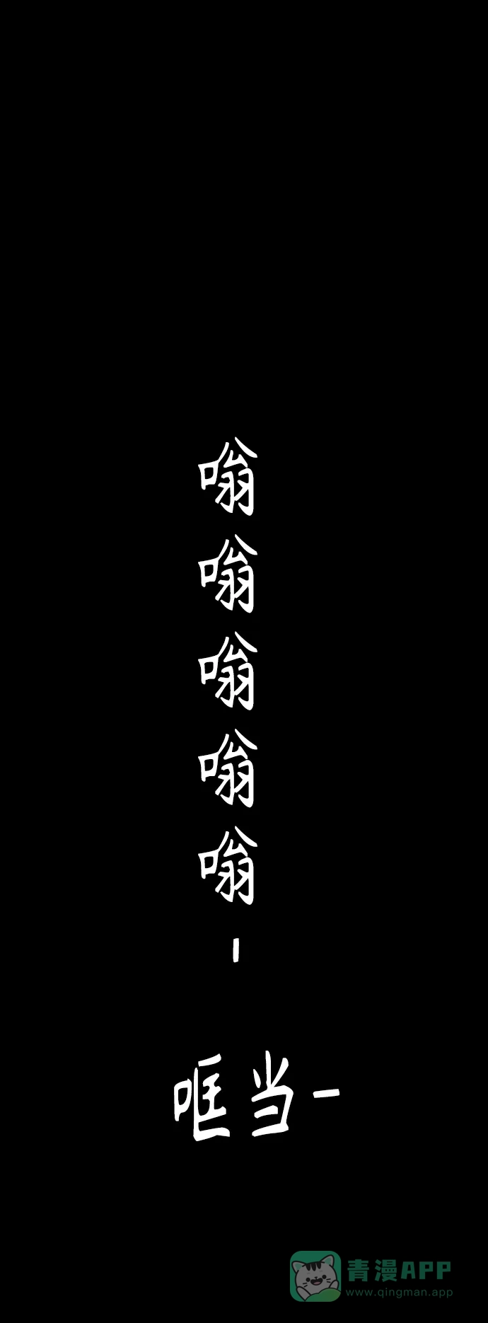 《争夺游戏》第33话 第1页