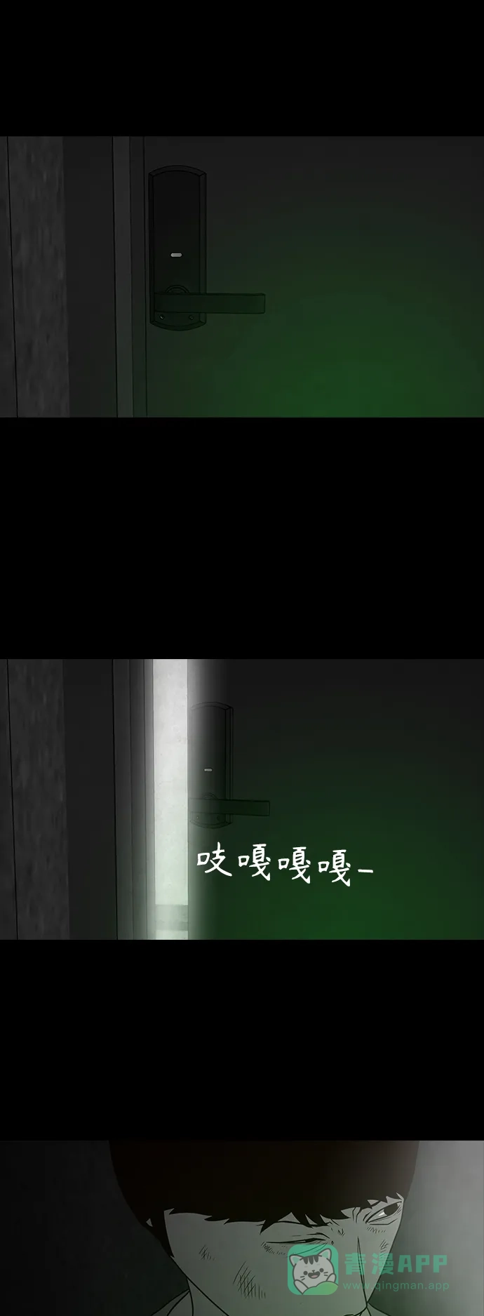 《争夺游戏》第33话 第15页