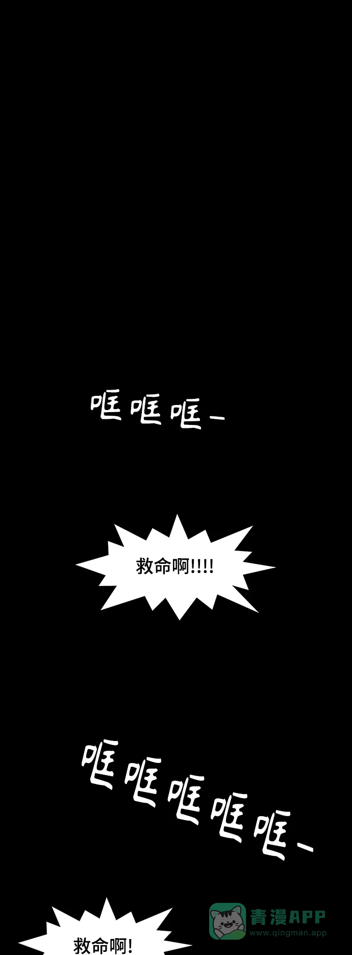 《争夺游戏》第33话 第11页