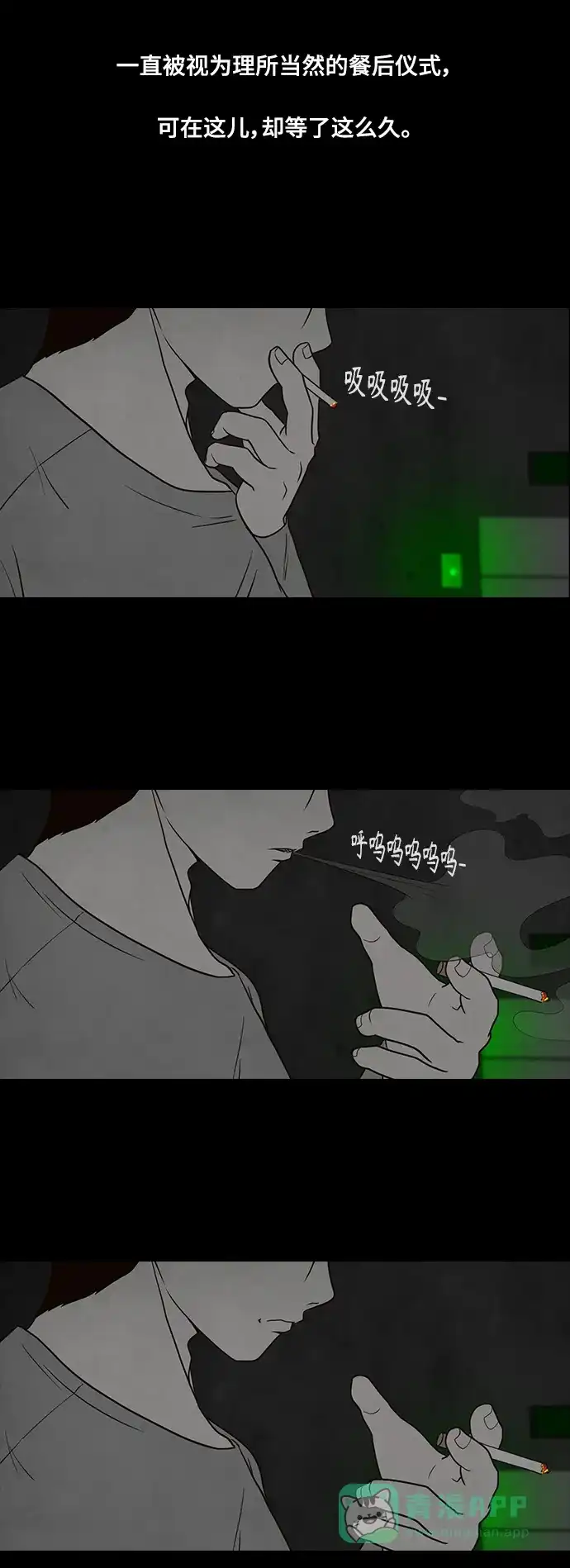 《争夺游戏》第34话 第32页