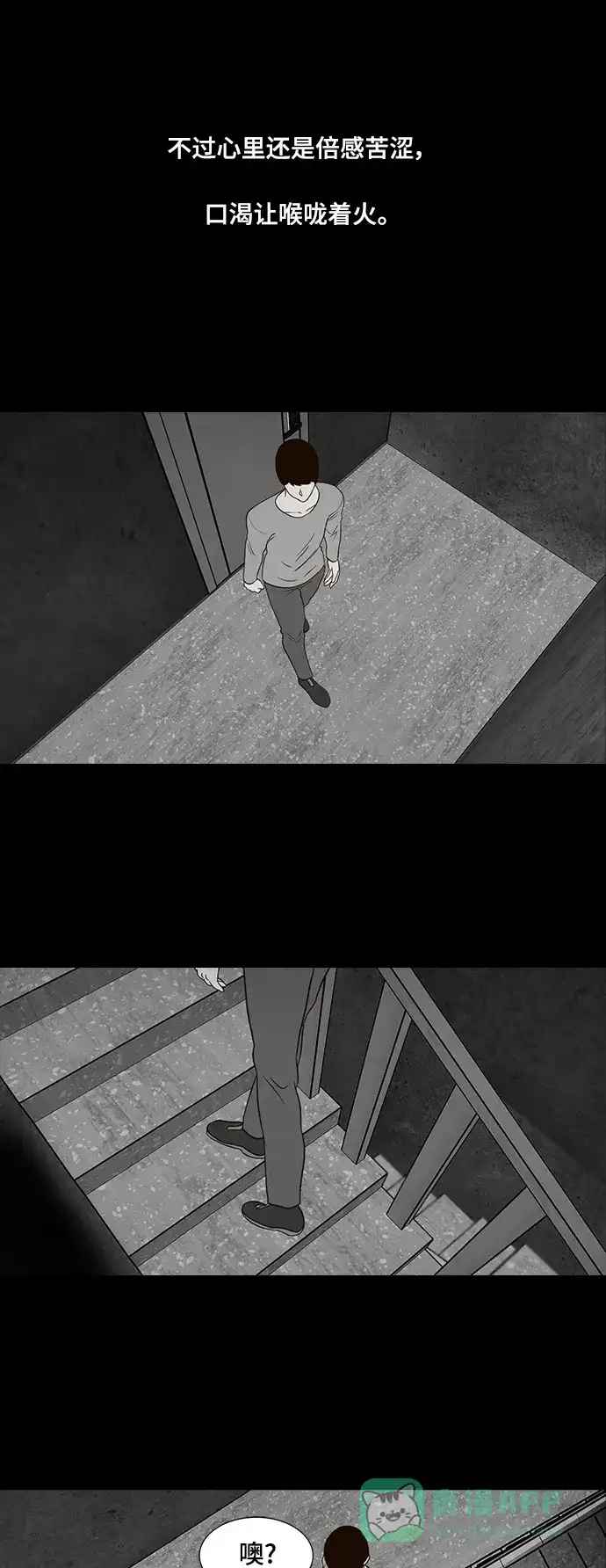 《争夺游戏》第34话 第41页