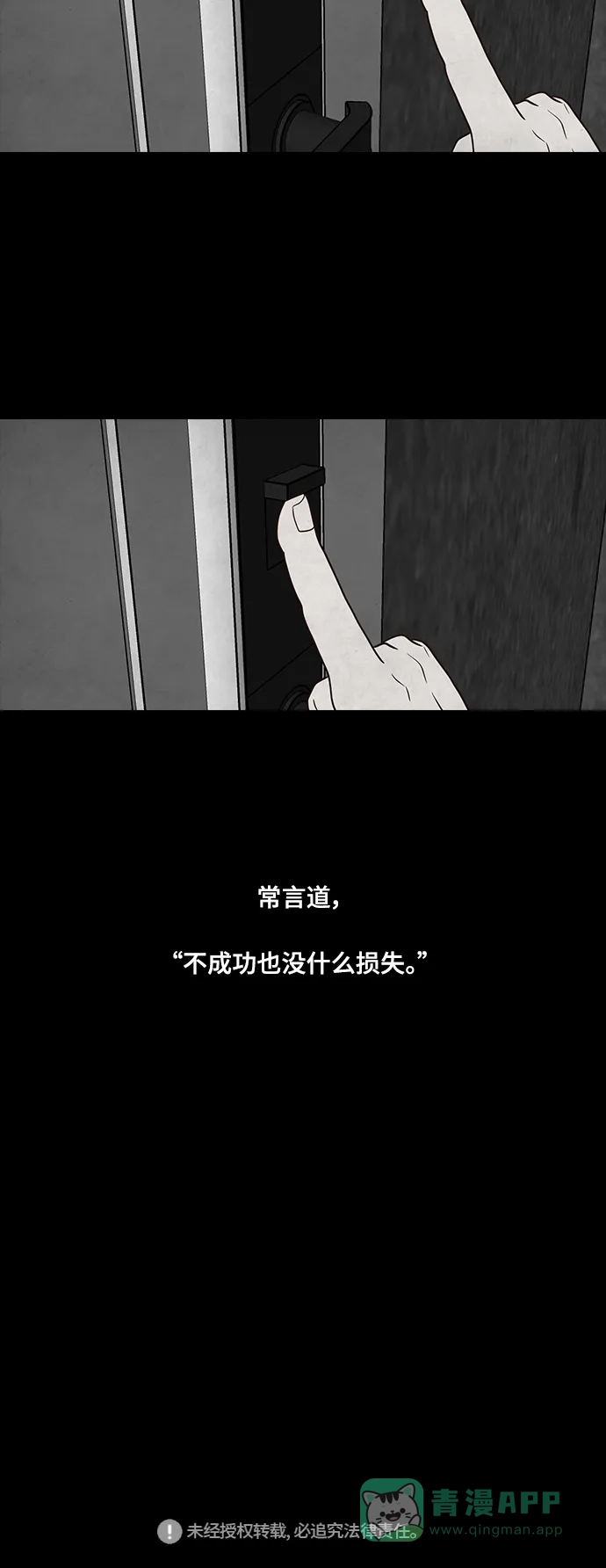 《争夺游戏》第34话 第47页
