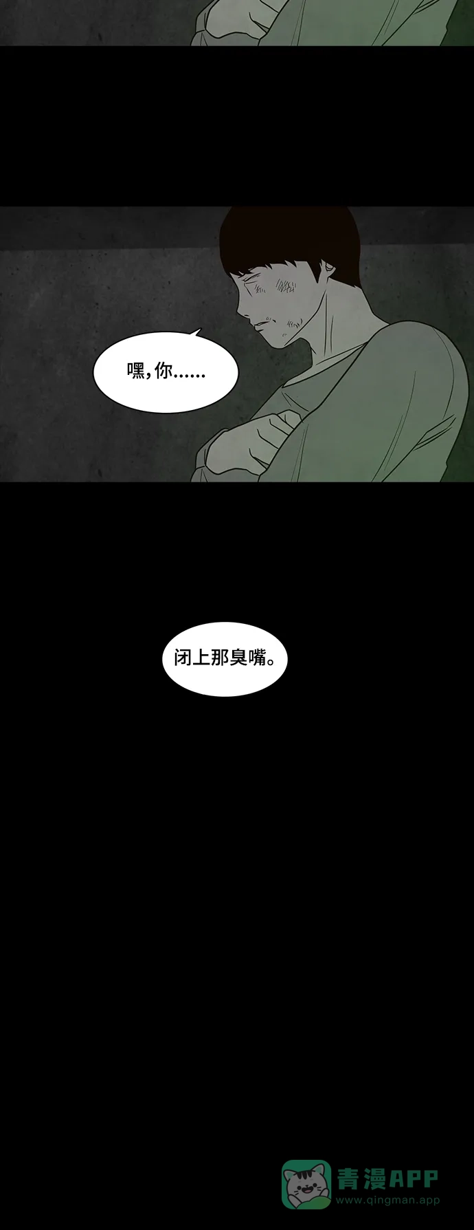 《争夺游戏》第35话 第13页