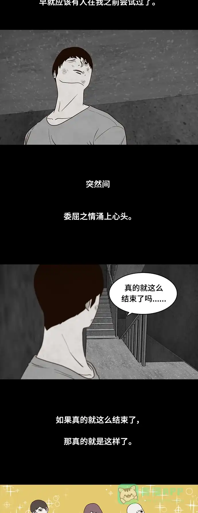 《争夺游戏》第35话 第4页