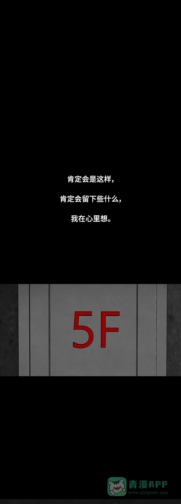《争夺游戏》第36话 第17页