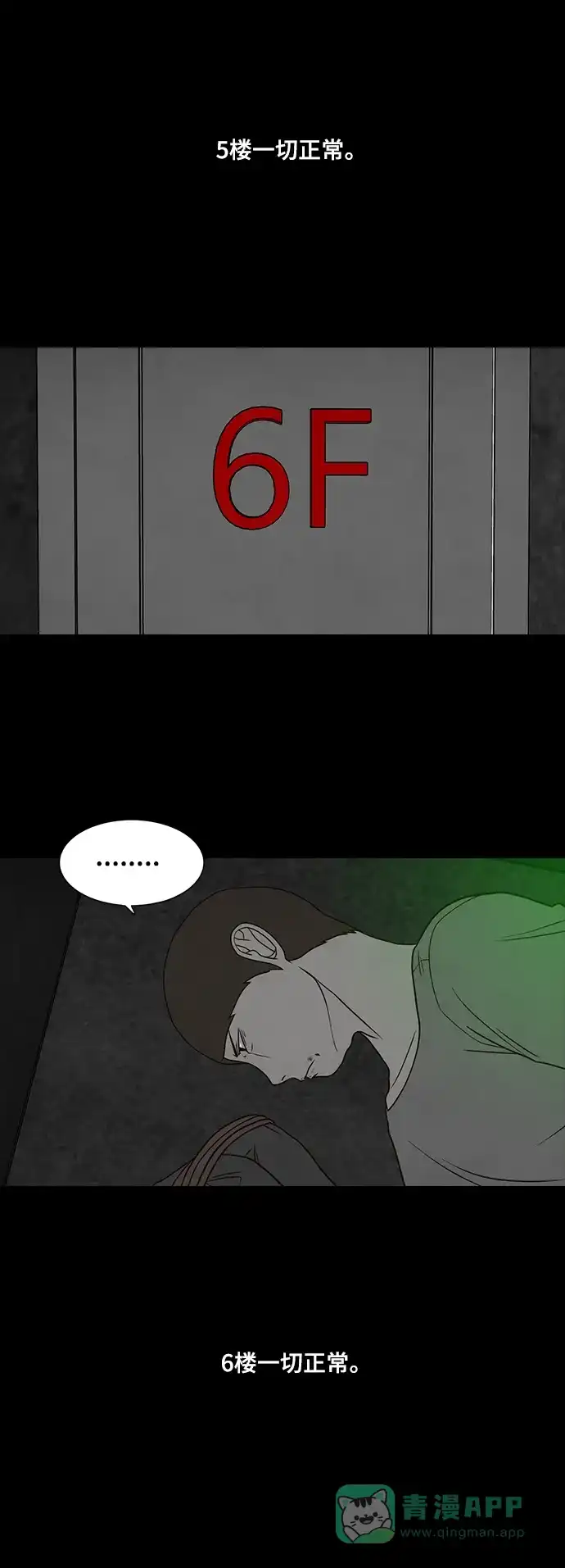 《争夺游戏》第36话 第19页