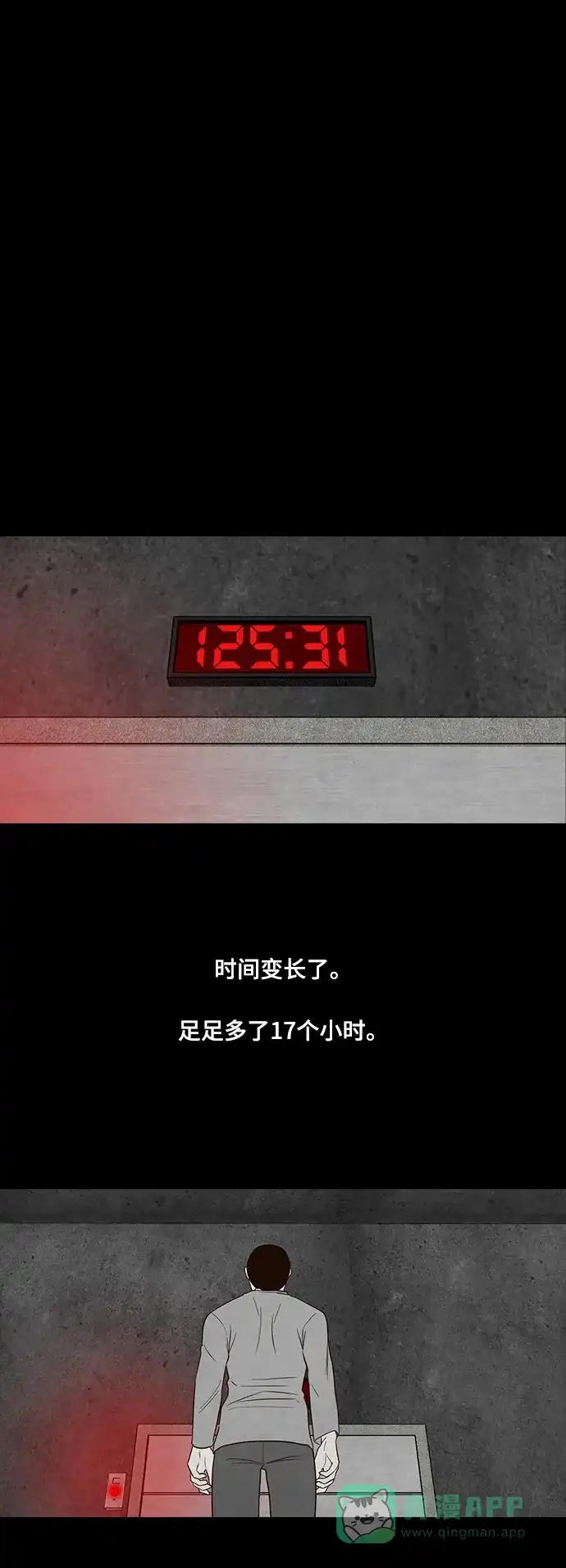 《争夺游戏》第36话 第1页