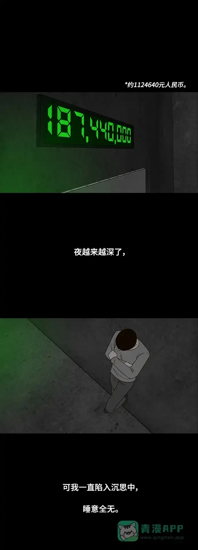 《争夺游戏》第36话 第26页