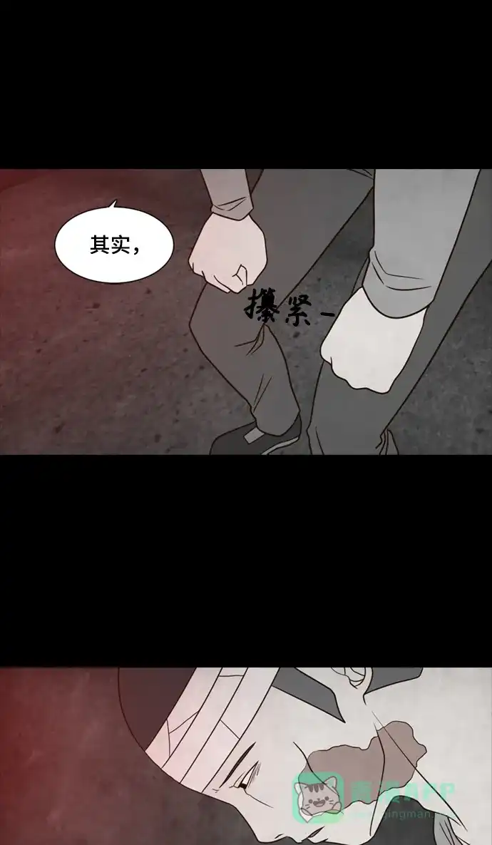《争夺游戏》第37话 第46页