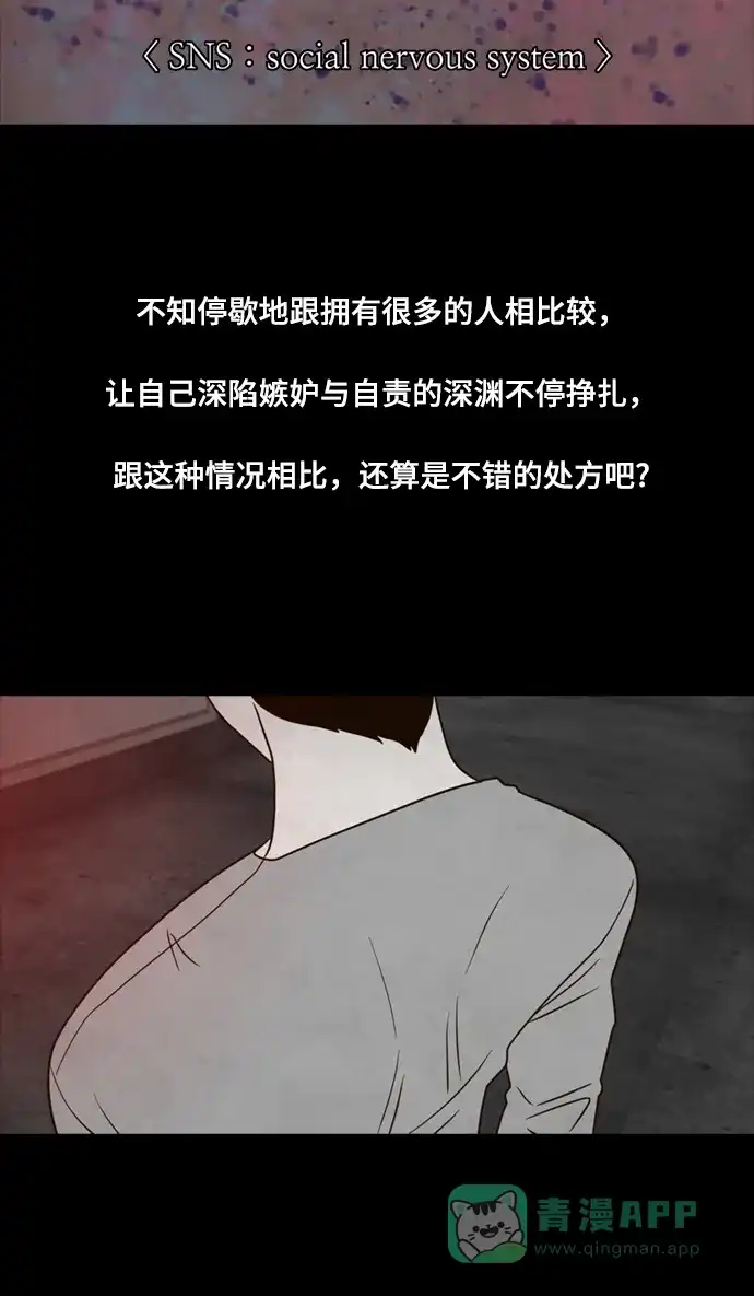 《争夺游戏》第37话 第57页