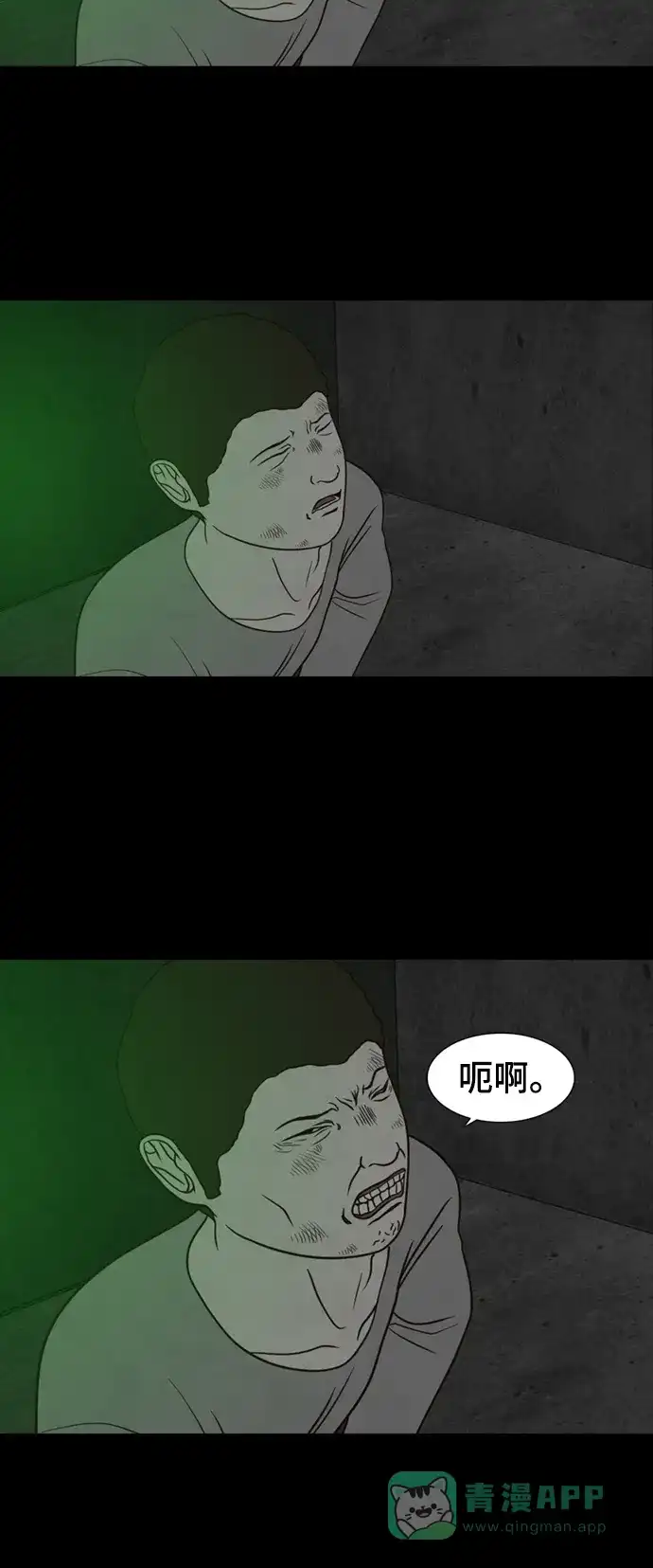 《争夺游戏》第37话 第23页