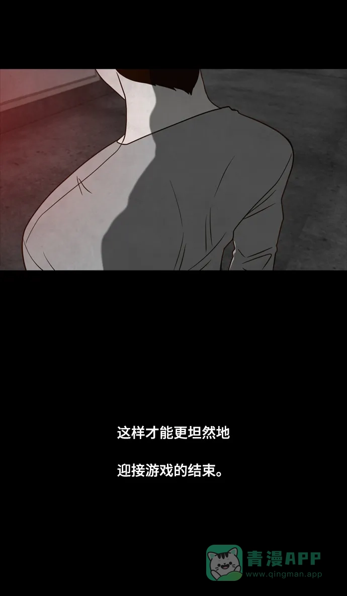 《争夺游戏》第37话 第59页