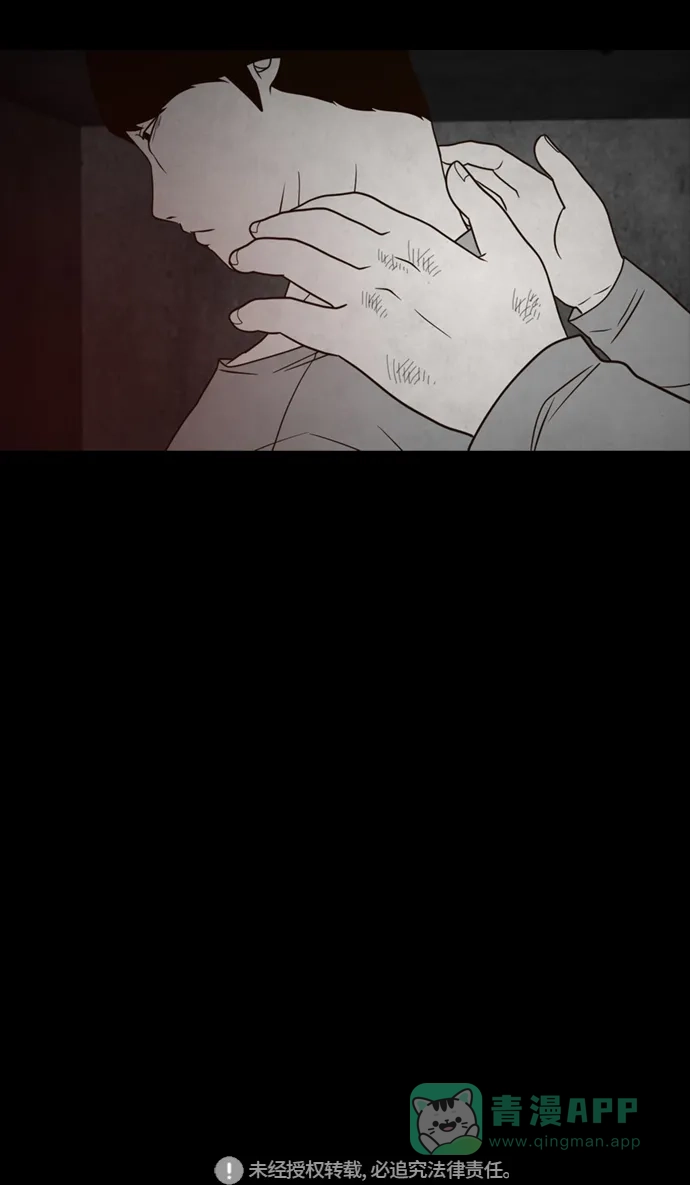 《争夺游戏》第37话 第60页