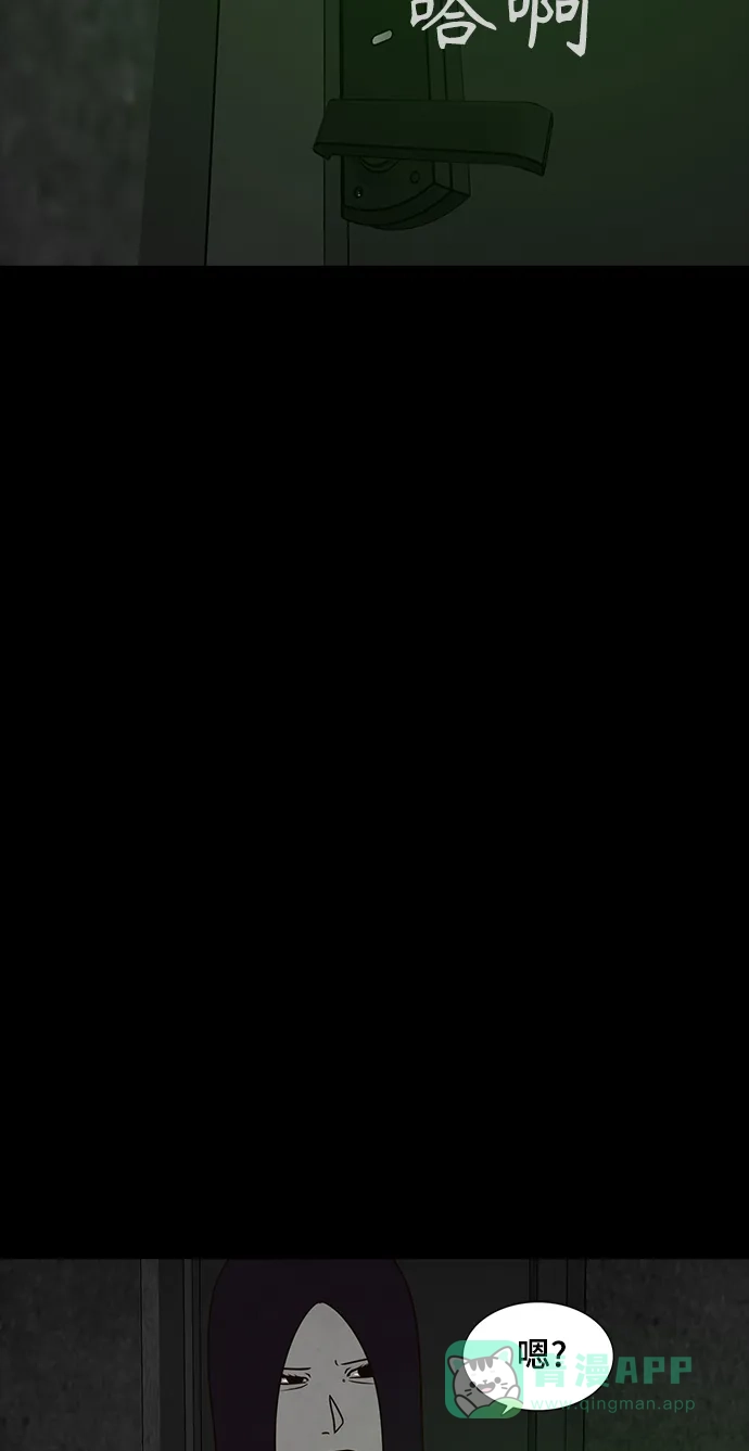 《争夺游戏》第38话 第46页