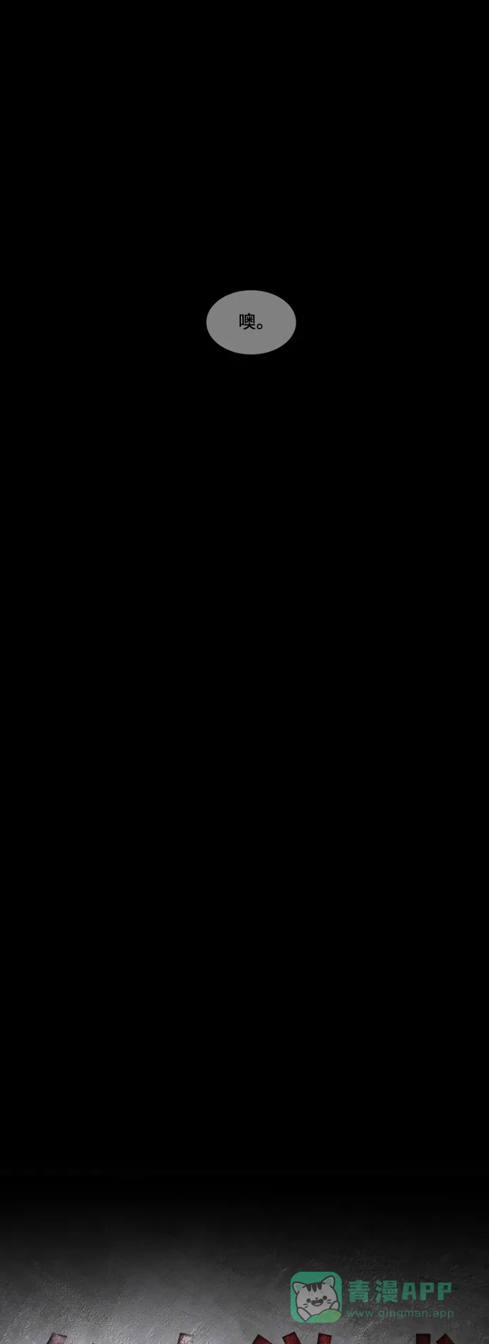 《争夺游戏》第38话 第32页