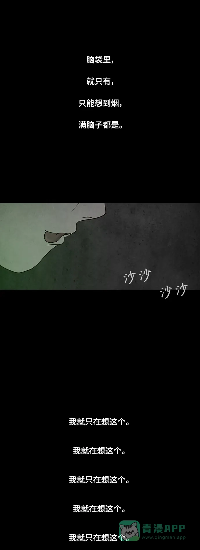 《争夺游戏》第38话 第29页