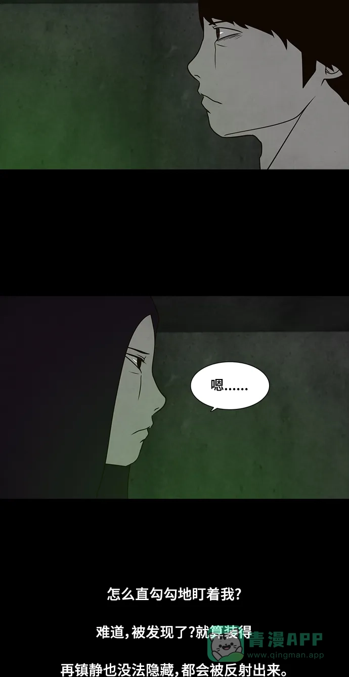 《争夺游戏》第38话 第50页