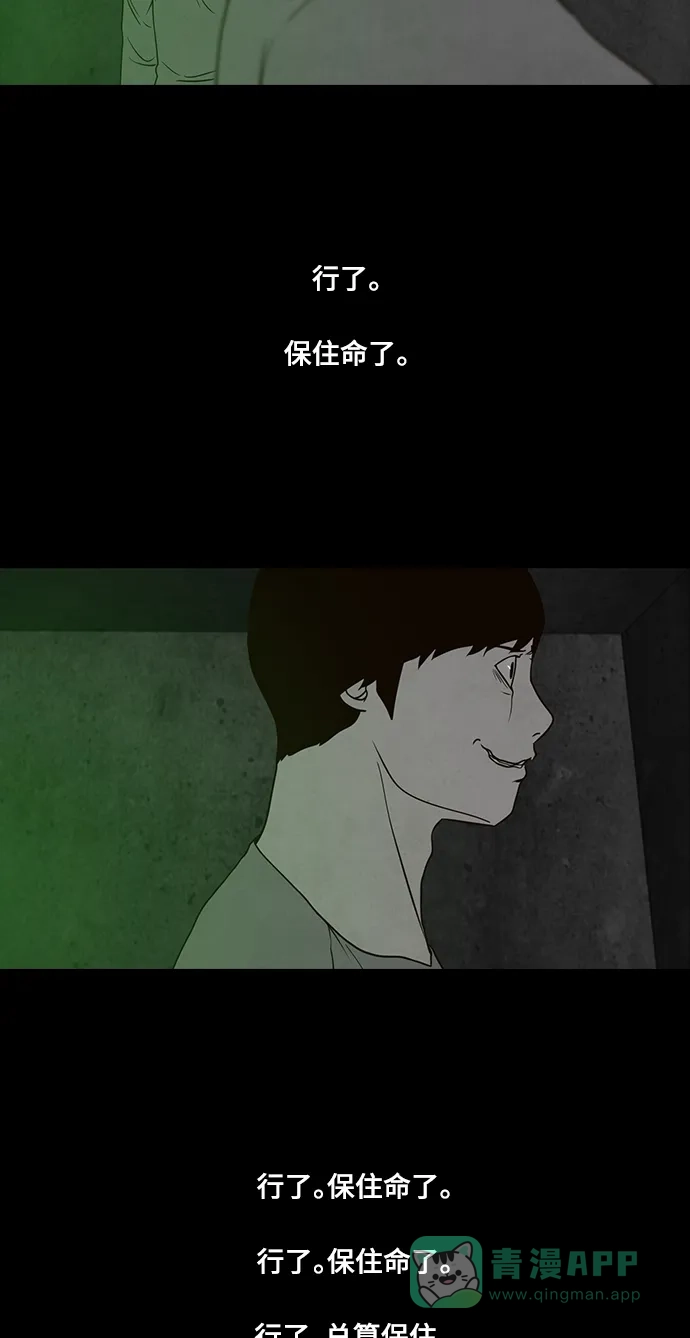 《争夺游戏》第38话 第54页