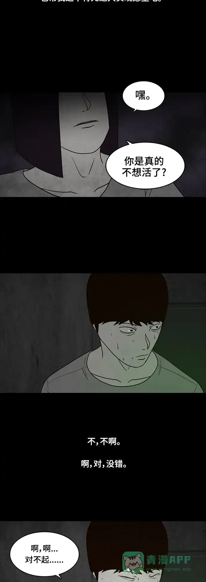 《争夺游戏》第39话 第5页