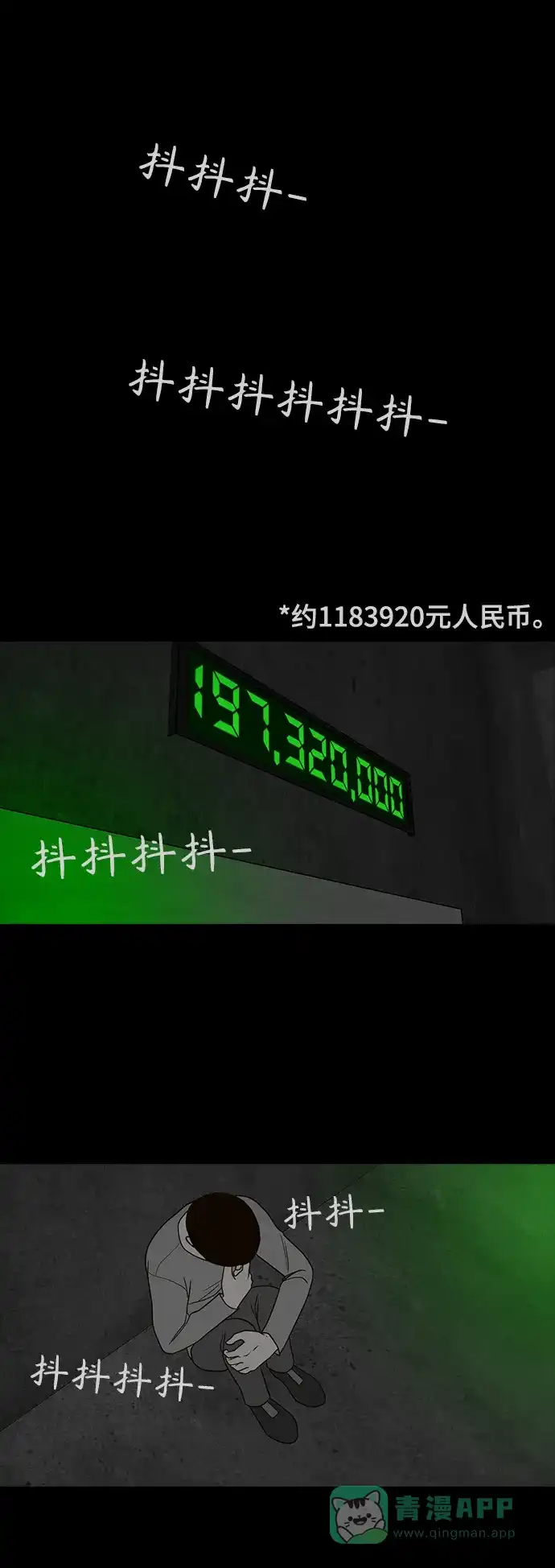 《争夺游戏》第39话 第10页