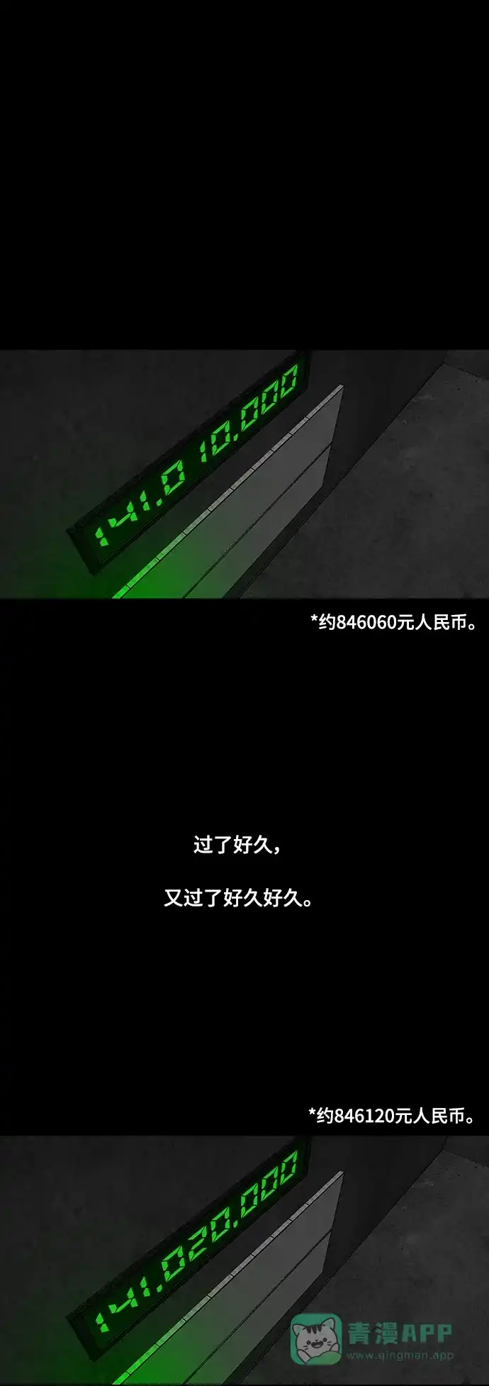 《争夺游戏》第39话 第26页