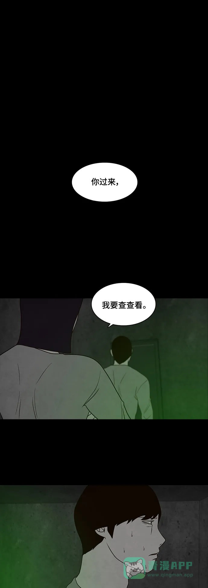 《争夺游戏》第39话 第1页